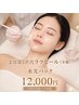 【くすみ・ハリ・乾燥】美容第5世代ララピール(全顔)×水光パック