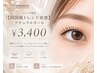 【韓国風トレンド束感】立ち上げorカール　￥3400