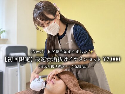 グロウプラス(GLOW PLUS+)の写真