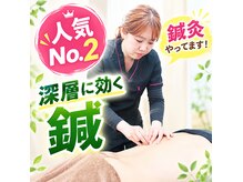 KWS鍼灸整骨院 荻窪院の雰囲気（人気NO..２　鍼灸）