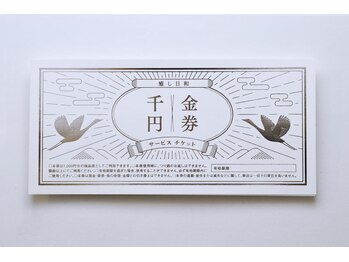 癒し日和/ギフト券