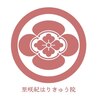 里咲紀はりきゅう院ロゴ