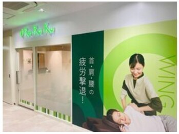 リラク キテラプラザ青葉台店(Re.Ra.Ku)