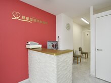 稲田堤鍼灸整骨院の雰囲気（お仕事帰りに大変便利！！京王稲田堤駅・JR稲田堤駅　徒歩2分　）
