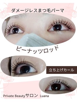 ルアナ(Luana)/新♪ピーナッツロッド入荷☆