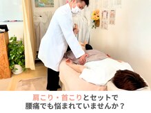 筋膜リリース整体院 喜楽/骨盤調整で首、肩の負担を減◎