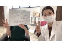 エイト(EIGHT)/５６歳女性ダイエットスタート☆