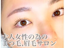 アイラッシュサロン ココ(CoCo)
