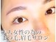 アイラッシュサロン ココ(CoCo)の写真