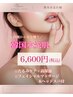 【人気No1!たるみケア】韓国パック+ヘッドスパ付 ¥6600