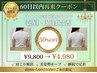 【60日以内再来限定】パソコン作業で肩がガチガチ姿勢改善コース4,980円