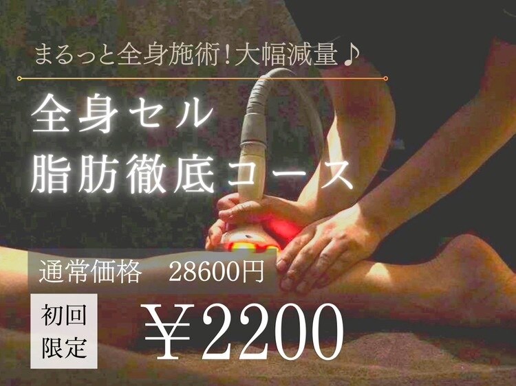 静岡市葵区で痩身が人気のエステサロン|ホットペッパービューティー 静岡市葵区で痩身が人気のエステサロン|ホットペッパービューティー