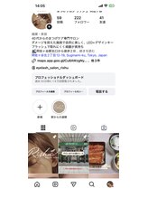 リッシュ 阿佐ヶ谷(Rishu)/道順はInstagramをご覧ください