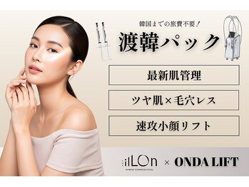 アルフォービューティー 恵比寿店(ALU for beauty)の写真/【韓国最新W導入】小顔マイクロウェーブリフト×肌育メソプロ+38000円→ 16800円