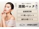 アルフォービューティー 恵比寿店(ALU for beauty)の写真/【韓国最新W導入】小顔マイクロウェーブリフト×肌育メソプロ+38000円→ 16800円