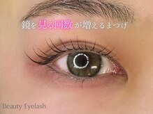 ビューティーアイラッシュ Gコレクション阪急宝塚/束感パーマ/束感/韓国/ワンホン