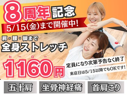 ストレッチヒーロー 松江店(STRETCH HERO)の写真