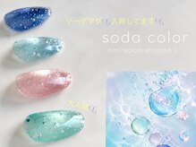 エモマ(emoma)の雰囲気（約100種類から選べるマグネット/フラッシュネイル揃えています♪）