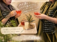 カーラ(cara)の雰囲気（福井初！ヘナ蒸しよもぎ蒸し☆ペアでご来店も可♪）
