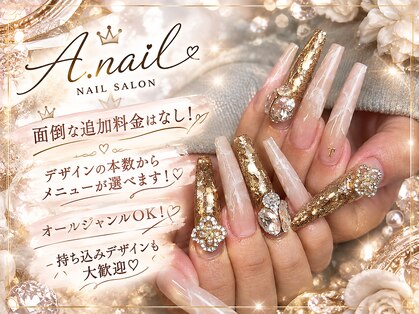 エーネイル(A.nail)の写真