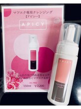 セレビアイ 立川店/泡タイプクレンジング