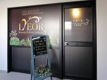 レオール(LEOR)/【当店までのアクセス〈5〉】