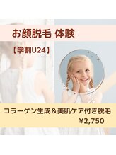 ディオーネ 岐阜店(Dione)/【学割U24】
