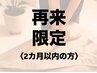 【リピーター続出】アロマリンパマッサージ+フット100分◆¥10700→¥7500
