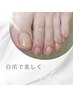 【平日夜18:30以降限定】ネイルケア&むくみ・疲れ解消リラクゼーション！