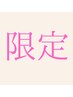 6月13日まで限定【艶肌ララピール】＋美肌パック