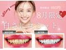 8/5.6.9..【限定】口内管理☆セルフホワイトニング（9分×2）1回6980→