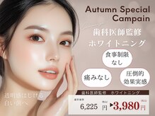 ホワイトニングカフェ 高松丸亀町グリーン店(WhiteningCafe)