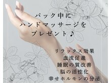 ご来店特典☆エステのマスク中にハンドマッサージプレゼント！