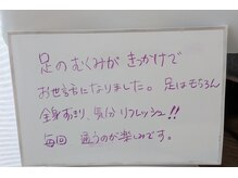 エテルノ(eterno)/80分プレミアム痩身コース好評！