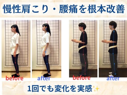 クラレ整体院 中野の写真