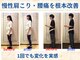 クラレ整体院 中野の写真