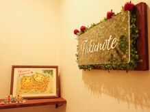 フクノテ 阿倍野店(Fukunote)の雰囲気（セラピスト一同心を込めて施術させていただきます。）