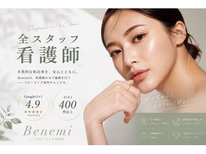 ベネミー 恵比寿(Benemi)の写真
