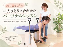 ハルネセカンド(HARUNE second)の雰囲気（初めてでも大丈夫！一人ひとりに合わせたパーソナルレッスン）