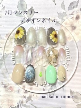 高橋 2023.7月マンスリー