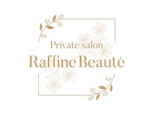 ラフィネボーテ(Raffine Beaute)