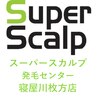 スーパースカルプ 寝屋川枚方店(SuperScalp)ロゴ