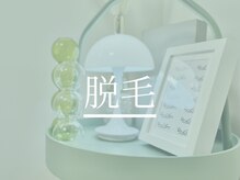 リリアック(Re:Lilyac)/Re:ilyac#全身脱毛#顔脱毛#VIO