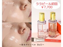 脱毛サロン ベル(Bell)の雰囲気（美容大国韓国発祥♪話題のララピールをぜひご体験ください！）
