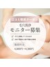 【口コミ投稿限定】◇人気No2◇毛穴レス★全顔毛穴洗浄ハイドロスプラッシュ