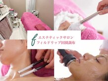 フィルドリップサロン田園調布本店