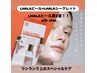 韓国水光肌《ララピール》第2章Silk Skin ¥22000→¥13200