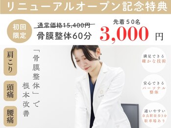 整体リライン 奈良院(整体Re:Line)