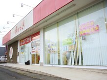 【韓国医療提携】育毛促進×美肌管理専門サロン CURAIM 熊本の雰囲気(◇外観◇ ※ほねつぎ平成けやき通り院と併設しております)