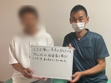 四条烏丸ゆう整体院/お客様の声☆